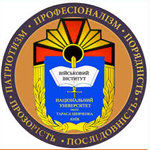 基辅国立大学军事学院