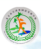 北京市宣武区外国语实验学校