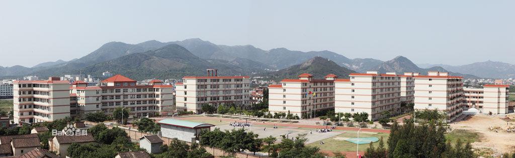 仙游县山立学校