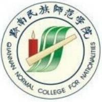 黔南民族师范学院