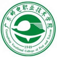 广东邮电职业技术学院