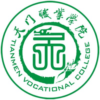 天门职业学院