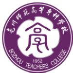 亳州师范高等专科学校