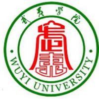 武夷学院